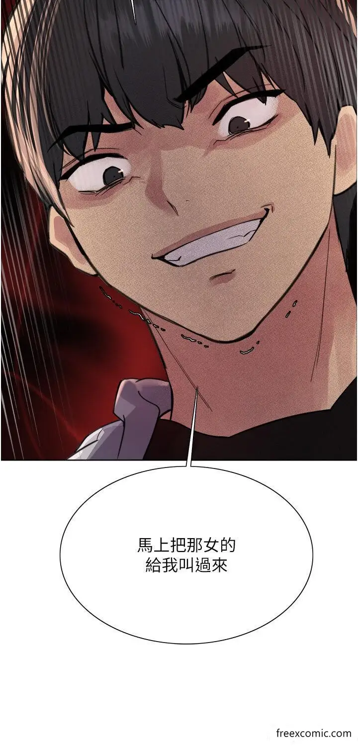 漫画《色轮眼》第2季 第7话第4张图