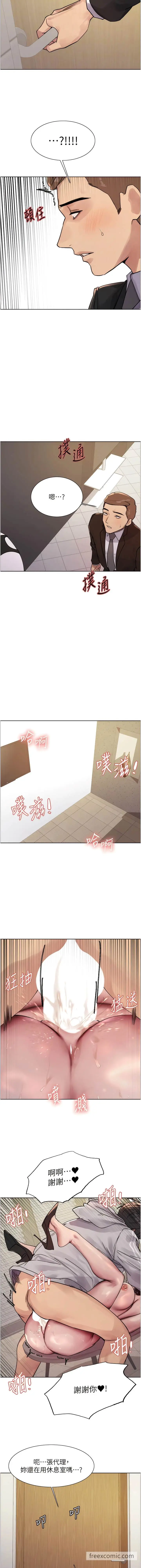 漫画《色轮眼》第2季 第8话第12张图