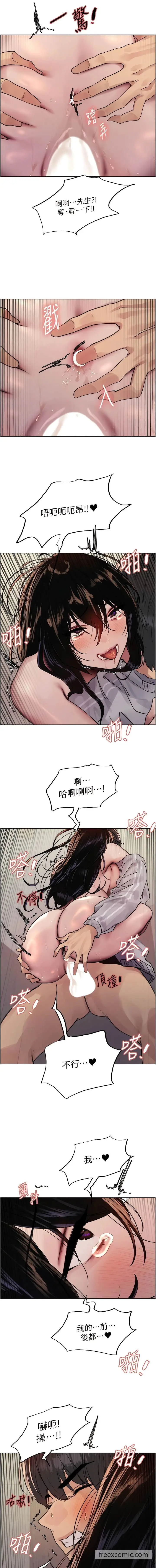 漫画《色轮眼》第2季 第8话第15张图