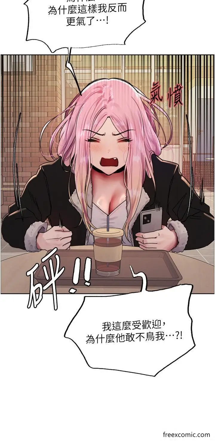 漫画《色轮眼》第2季 第9话第11张图