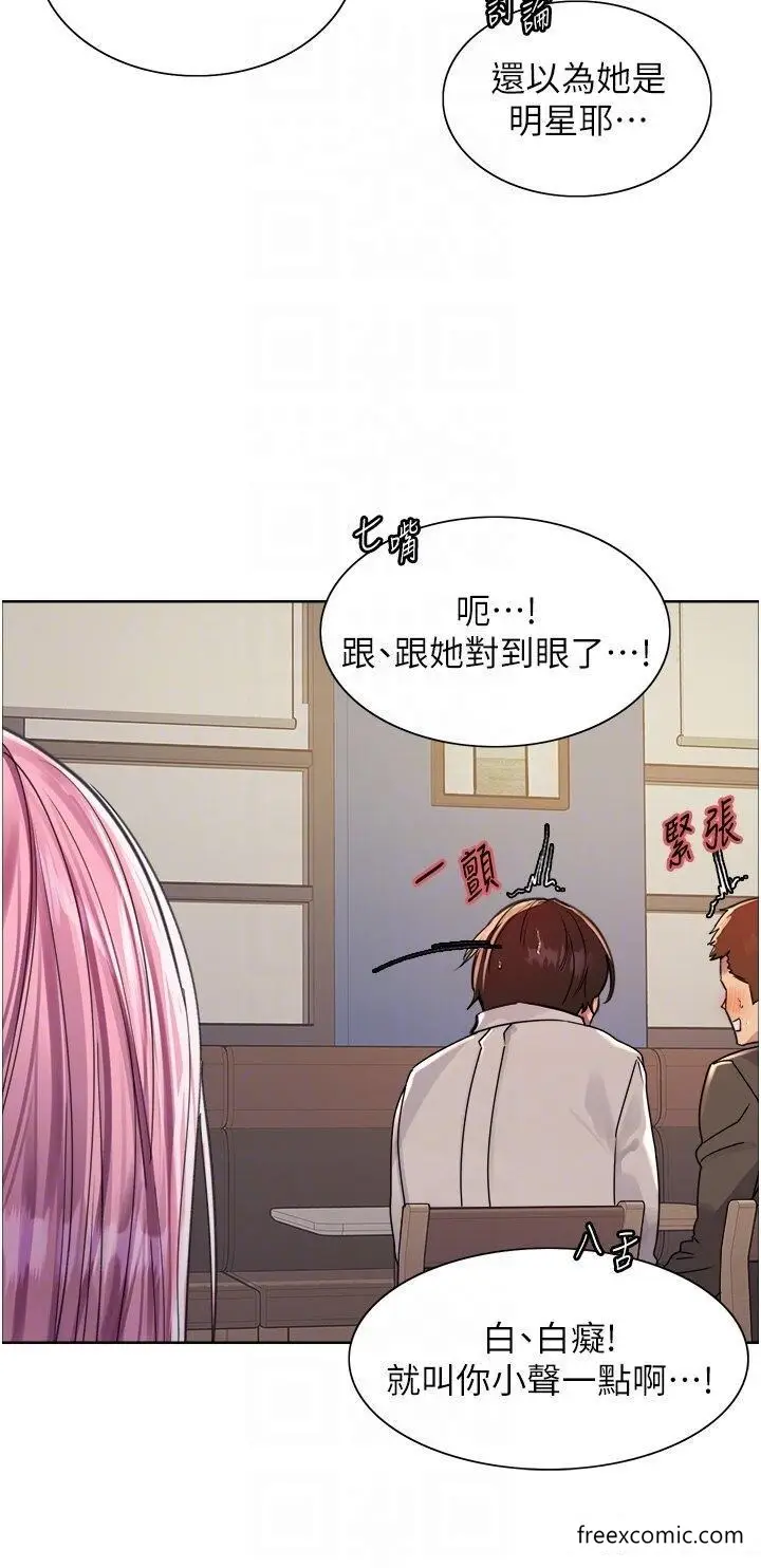 漫画《色轮眼》第2季 第9话第14张图