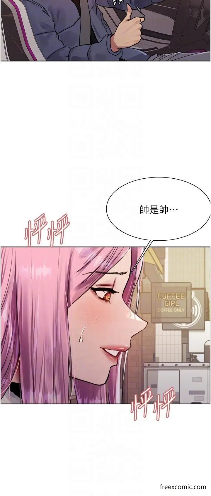 漫画《色轮眼》第2季 第9话第26张图