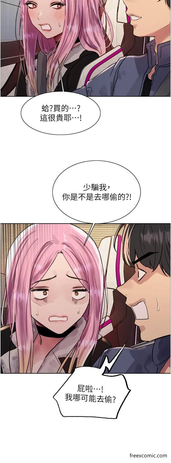 漫画《色轮眼》第2季 第9话第29张图