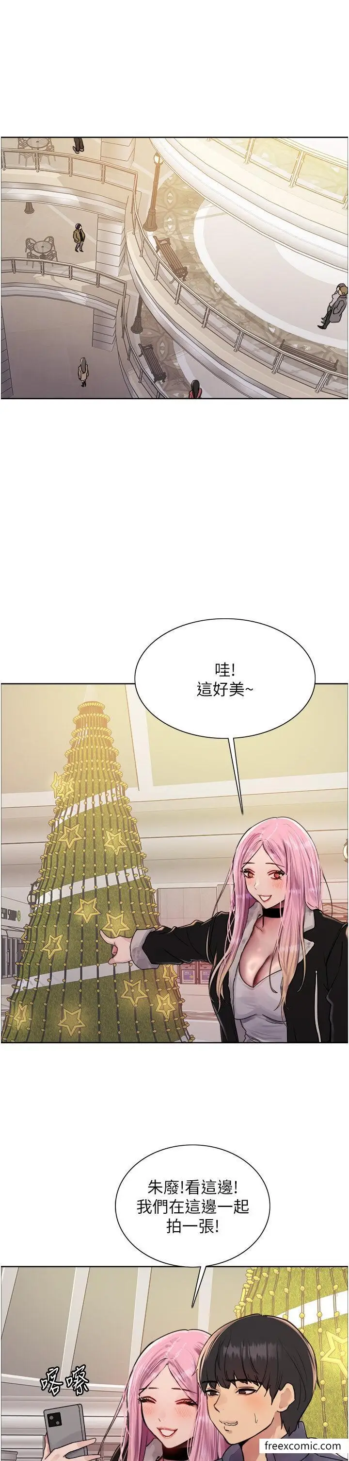 漫画《色轮眼》第2季 第9话第33张图