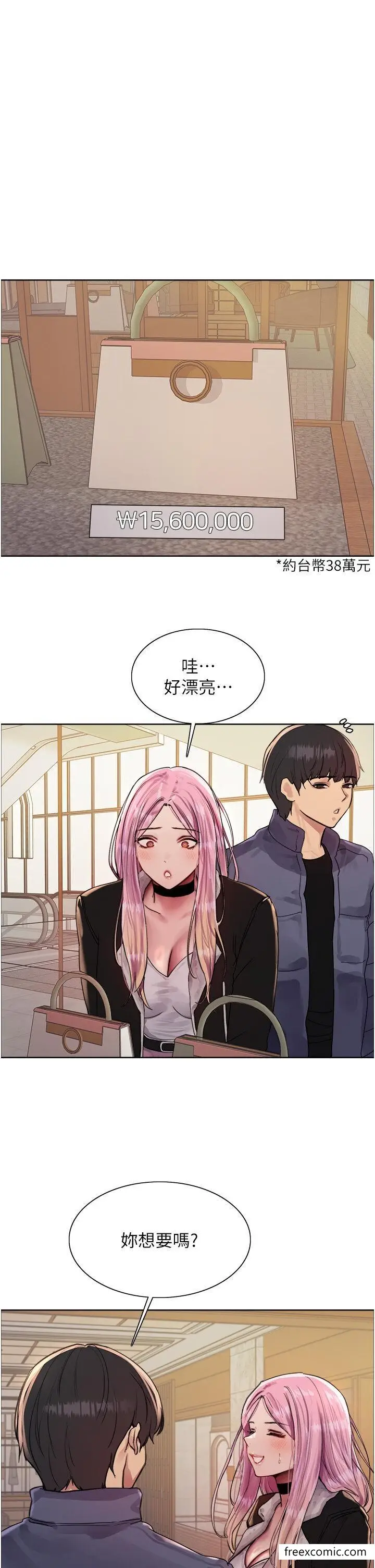 漫画《色轮眼》第2季 第9话第36张图