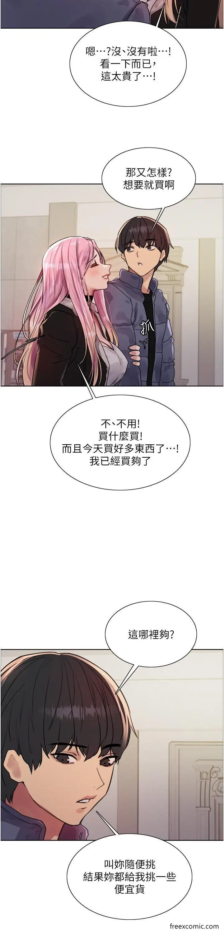 漫画《色轮眼》第2季 第9话第37张图