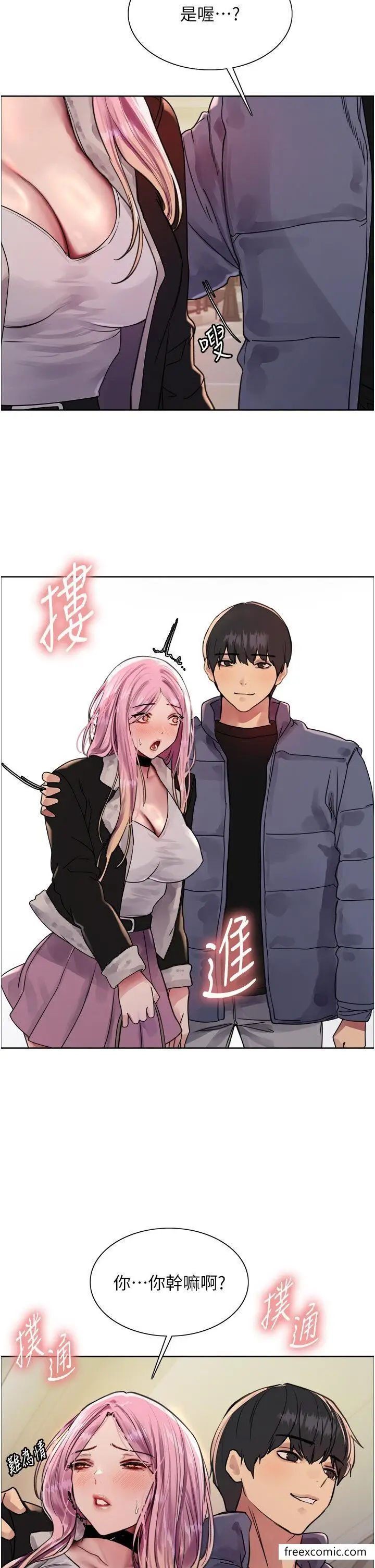 漫画《色轮眼》第2季 第9话第40张图