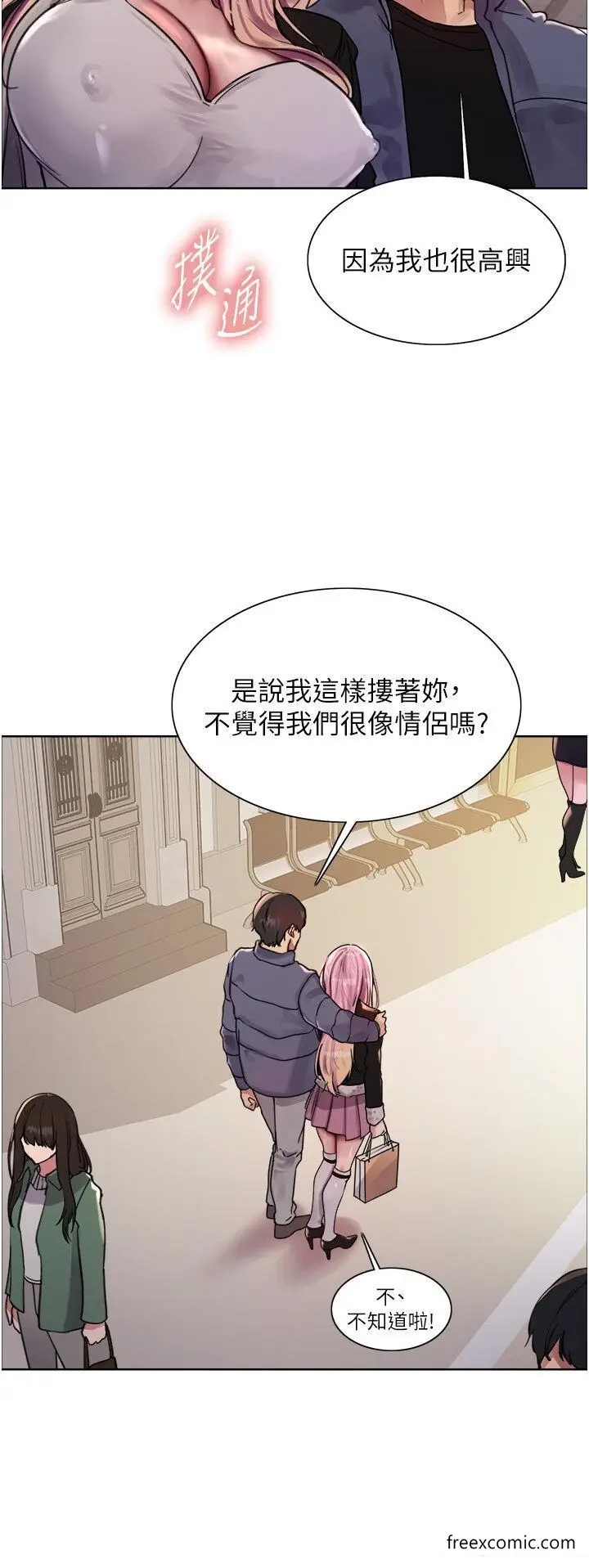 漫画《色轮眼》第2季 第9话第41张图