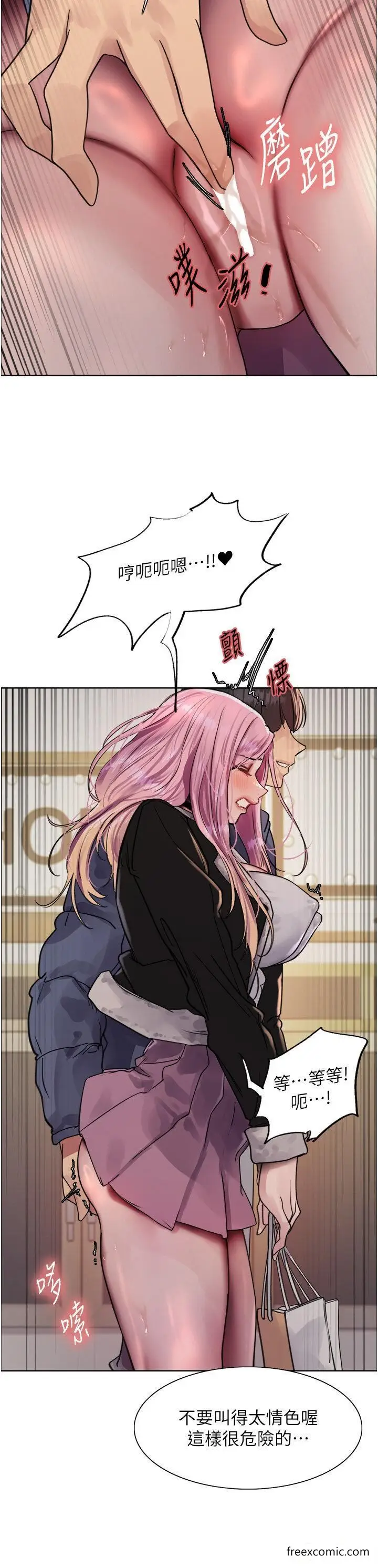 漫画《色轮眼》第2季 第9话第48张图