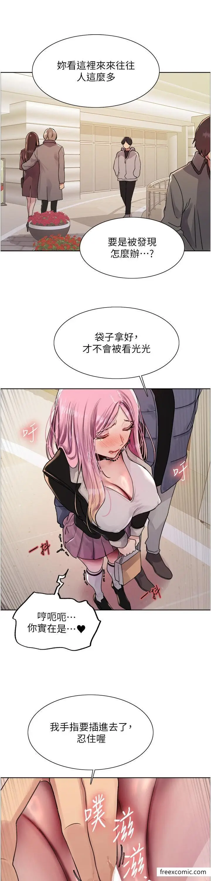 漫画《色轮眼》第2季 第9话第49张图