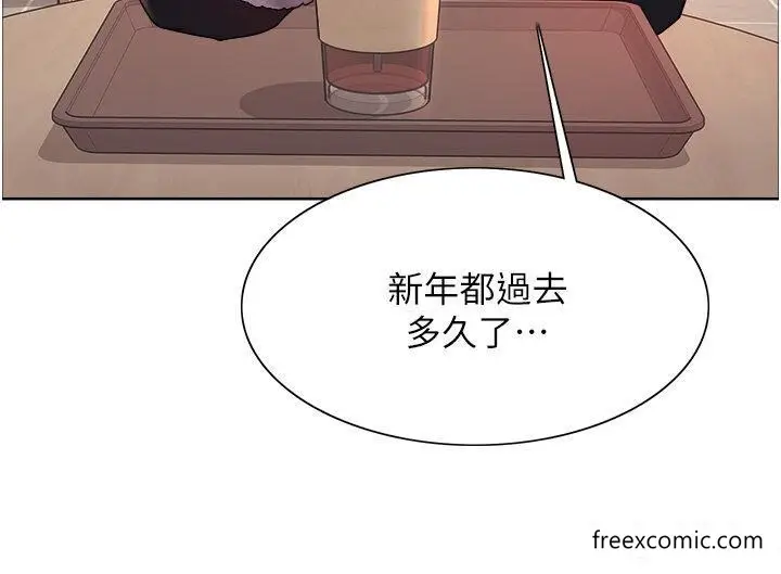 漫画《色轮眼》第2季 第9话第8张图
