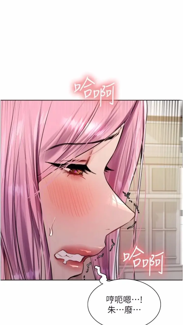 漫画《色轮眼》第2季 第10话第10张图