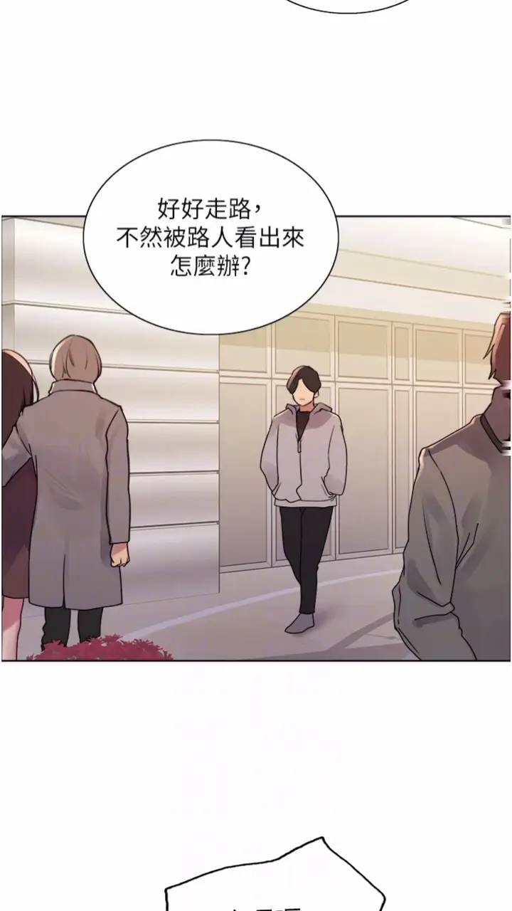 漫画《色轮眼》第2季 第10话第11张图