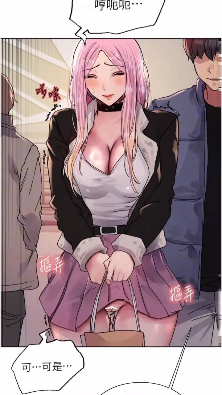漫画《色轮眼》第2季 第10话第12张图