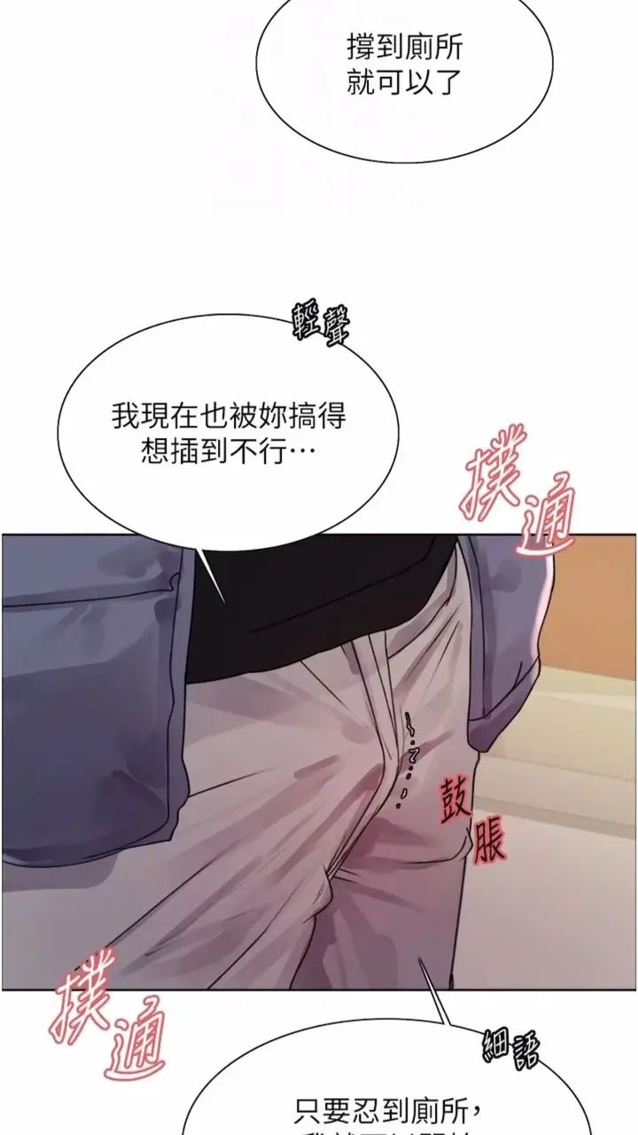 漫画《色轮眼》第2季 第10话第13张图