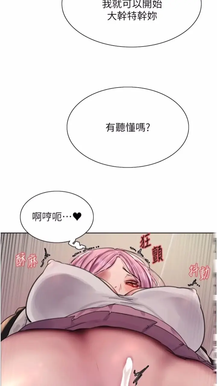 漫画《色轮眼》第2季 第10话第14张图