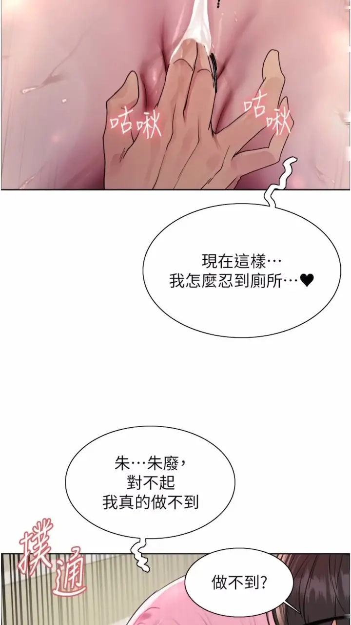 漫画《色轮眼》第2季 第10话第15张图