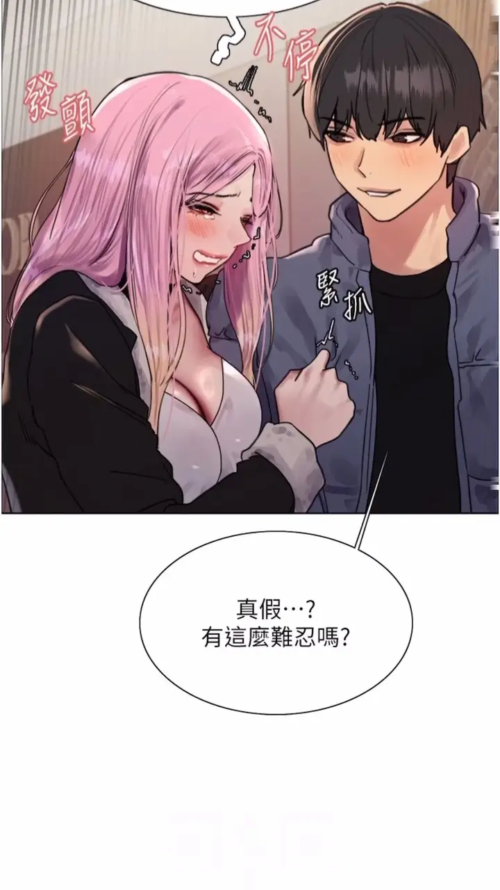 漫画《色轮眼》第2季 第10话第19张图
