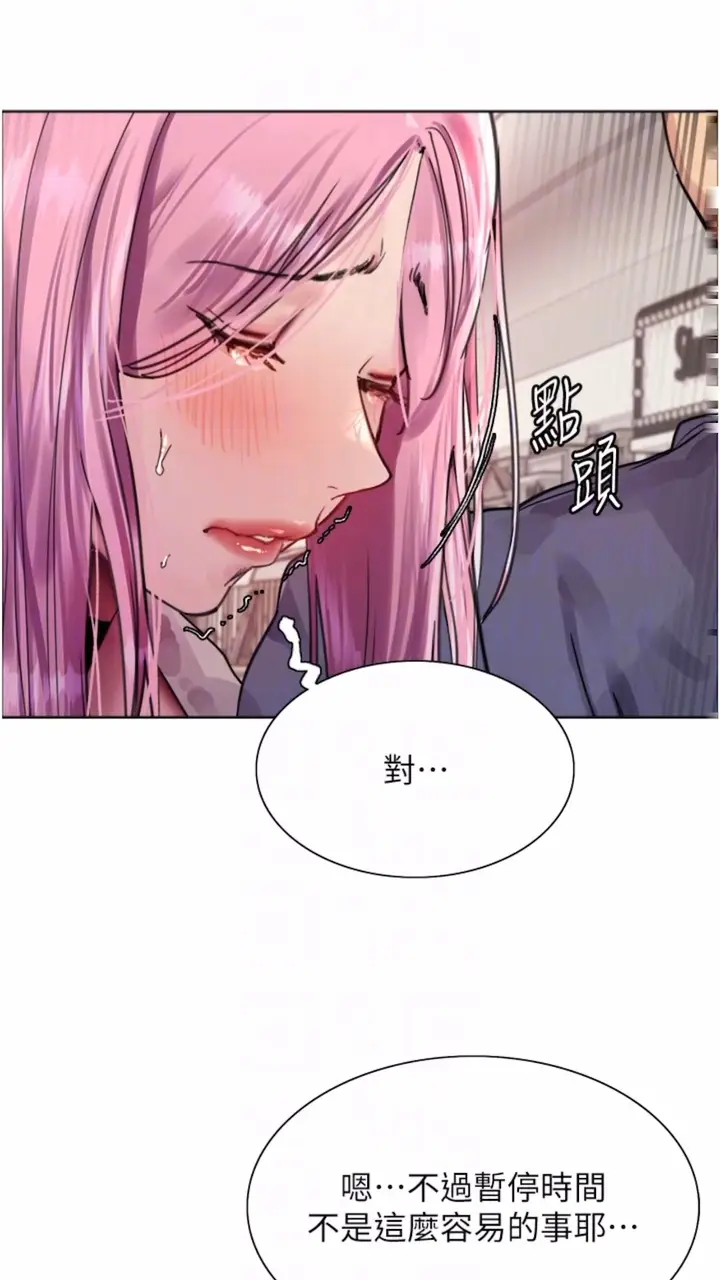 漫画《色轮眼》第2季 第10话第20张图