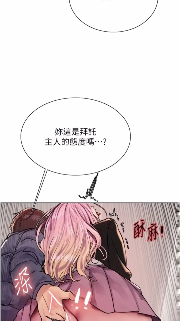 漫画《色轮眼》第2季 第10话第22张图