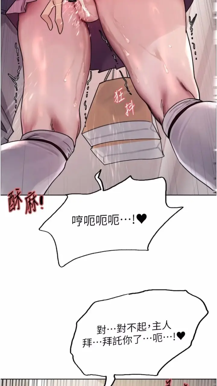 漫画《色轮眼》第2季 第10话第23张图