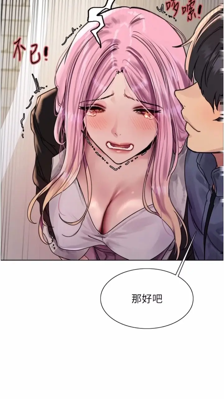 漫画《色轮眼》第2季 第10话第24张图