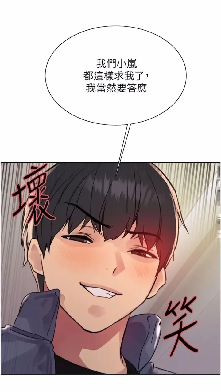 漫画《色轮眼》第2季 第10话第25张图
