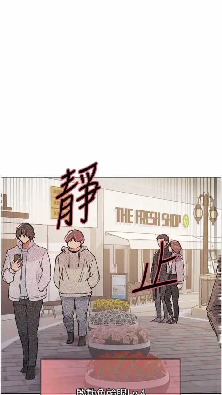 漫画《色轮眼》第2季 第10话第26张图