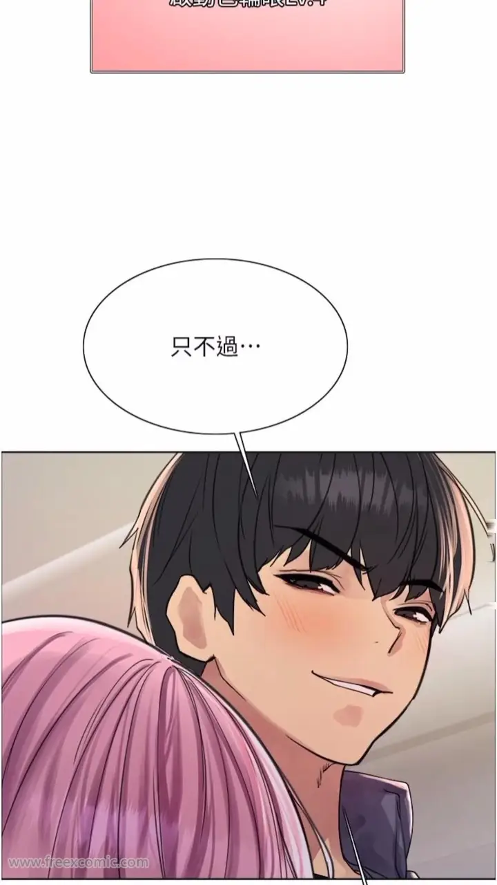 漫画《色轮眼》第2季 第10话第27张图