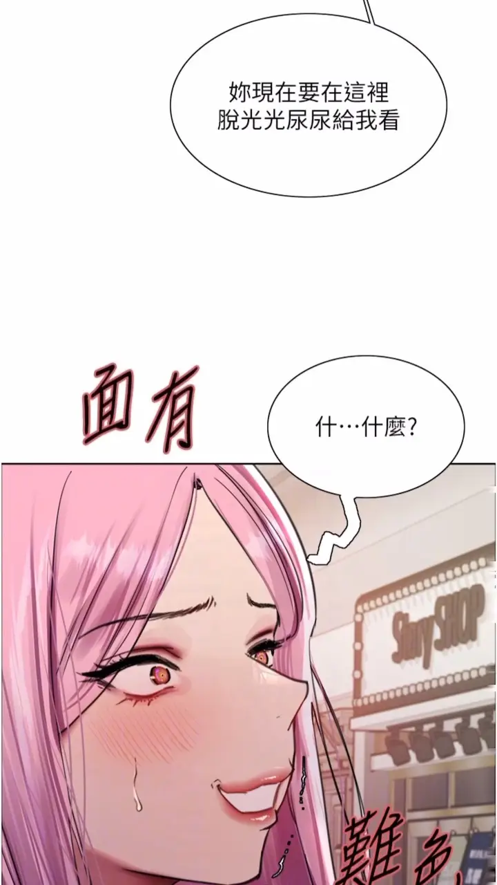 漫画《色轮眼》第2季 第10话第28张图