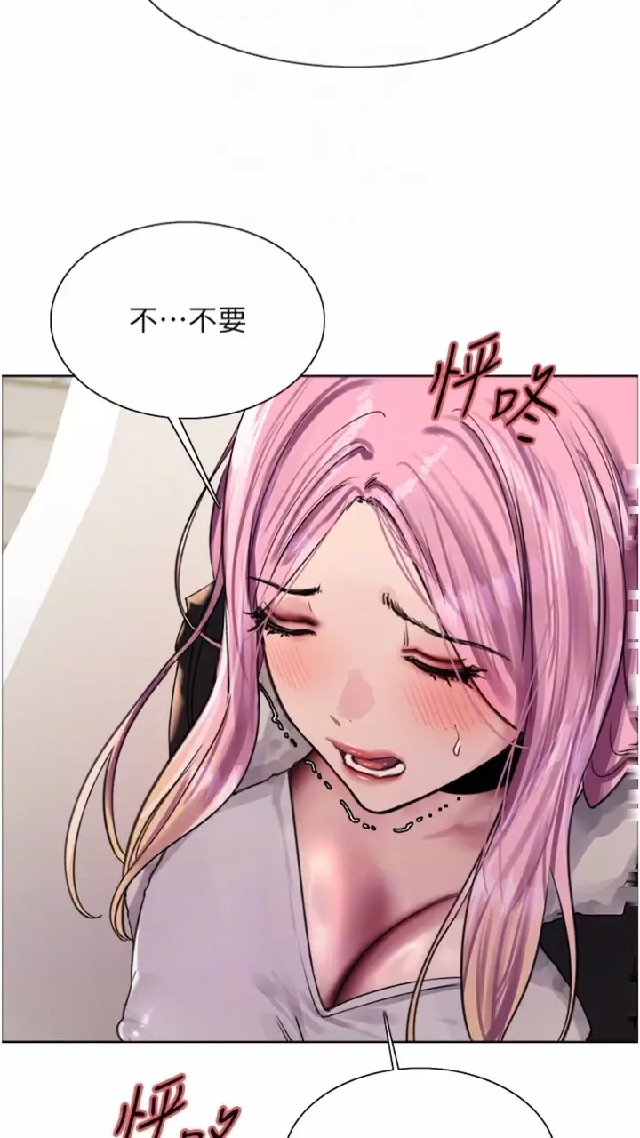 漫画《色轮眼》第2季 第10话第30张图