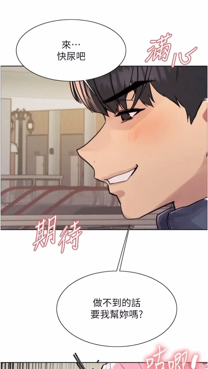 漫画《色轮眼》第2季 第10话第34张图
