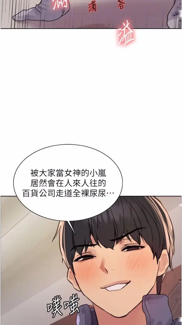 漫画《色轮眼》第2季 第10话第39张图