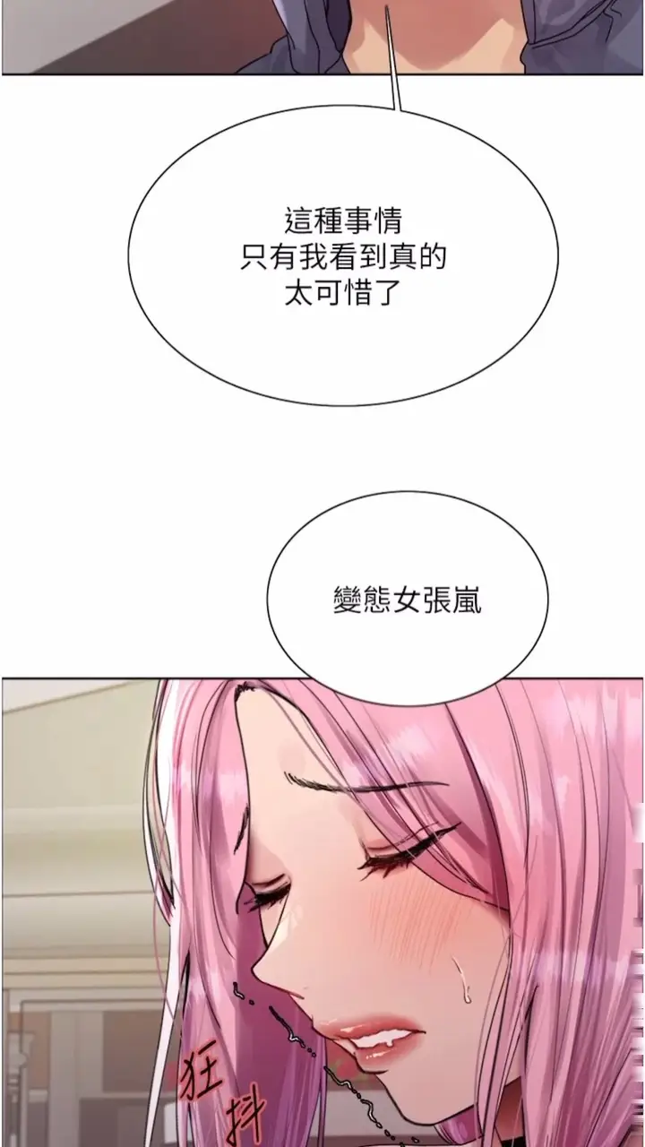 漫画《色轮眼》第2季 第10话第40张图