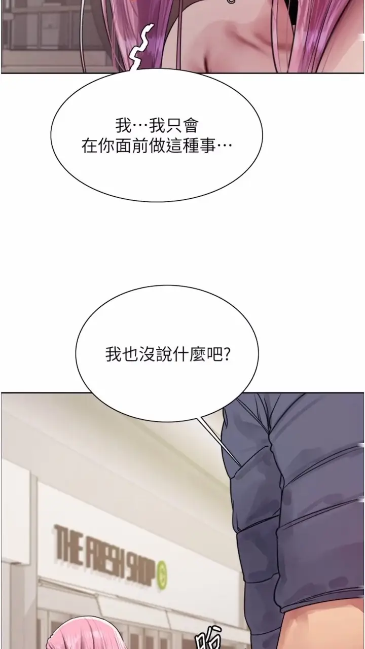 漫画《色轮眼》第2季 第10话第41张图