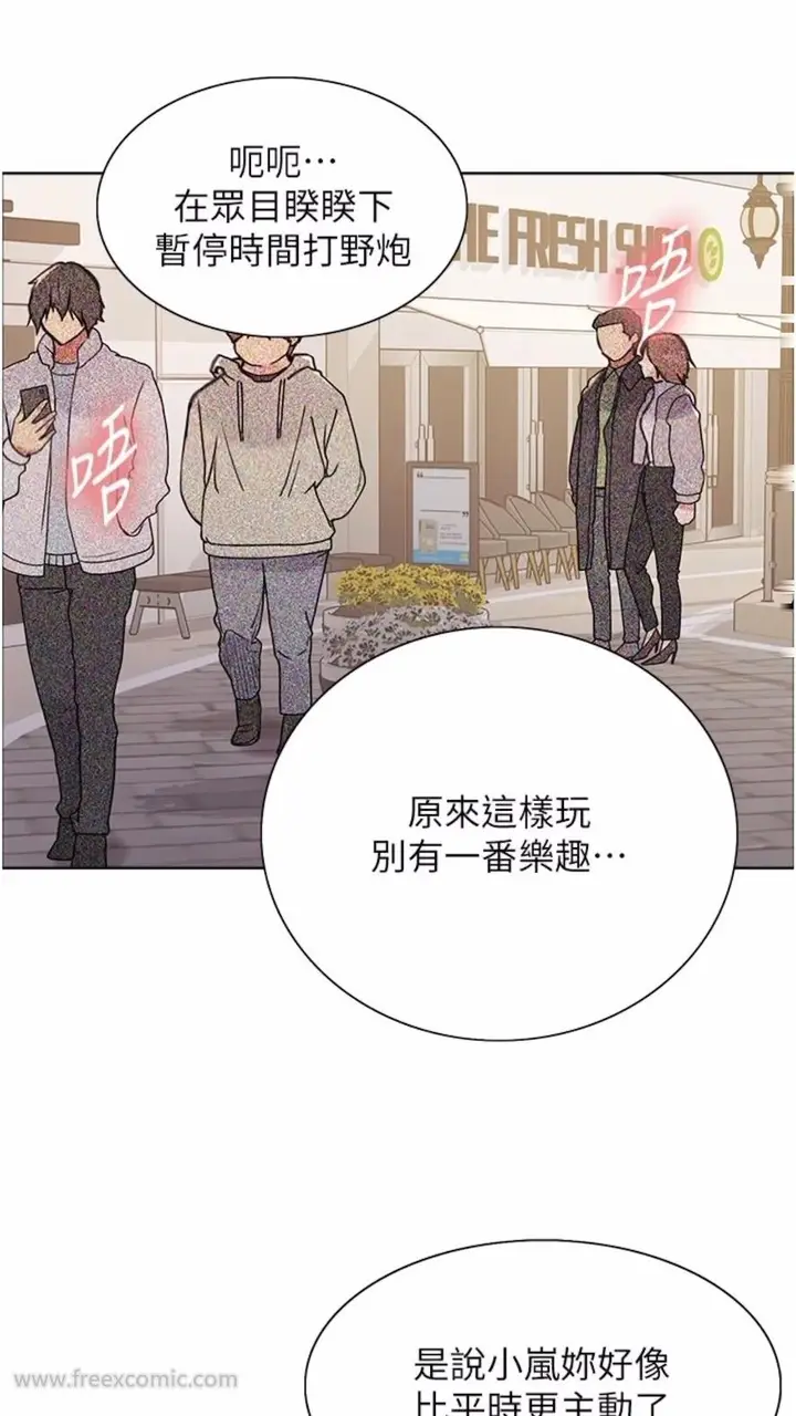 漫画《色轮眼》第2季 第10话第45张图