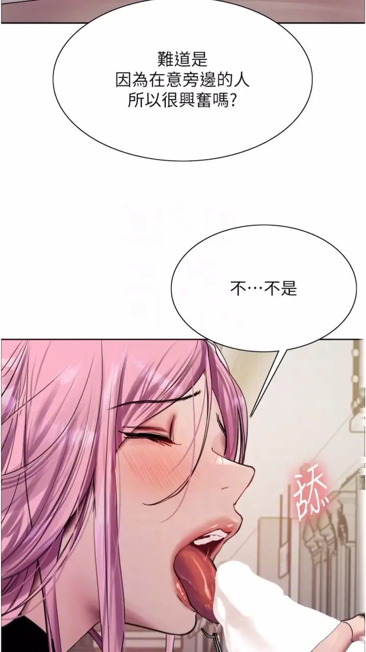 漫画《色轮眼》第2季 第10话第47张图