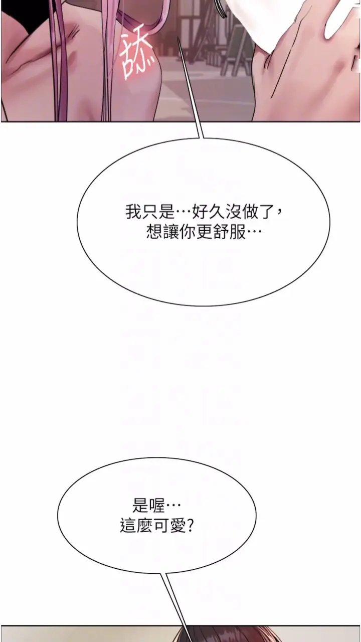 漫画《色轮眼》第2季 第10话第48张图
