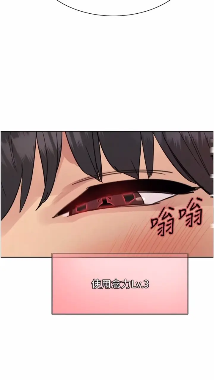 漫画《色轮眼》第2季 第10话第50张图