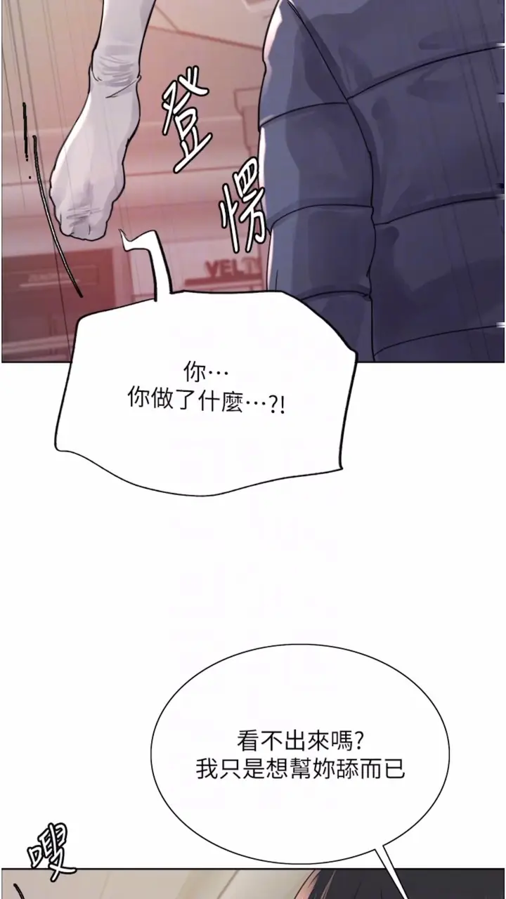 漫画《色轮眼》第2季 第10话第52张图