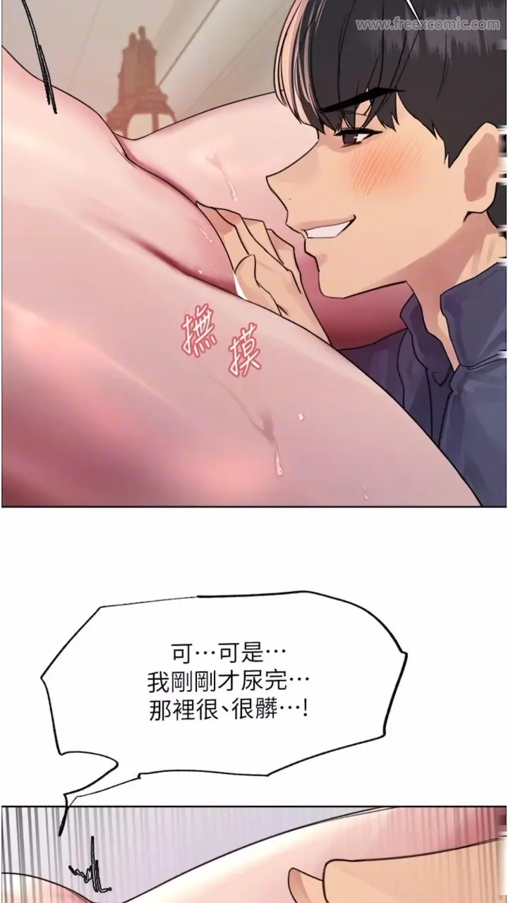 漫画《色轮眼》第2季 第10话第53张图