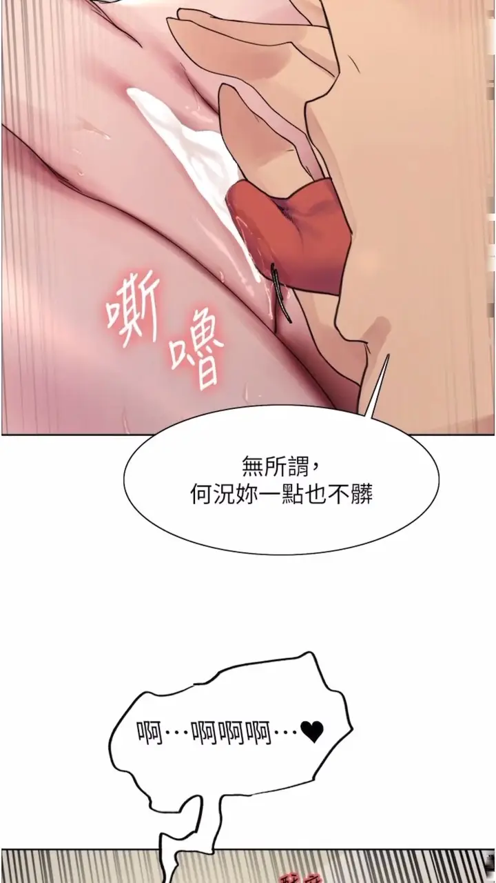 漫画《色轮眼》第2季 第10话第54张图