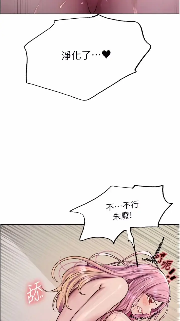 漫画《色轮眼》第2季 第10话第58张图