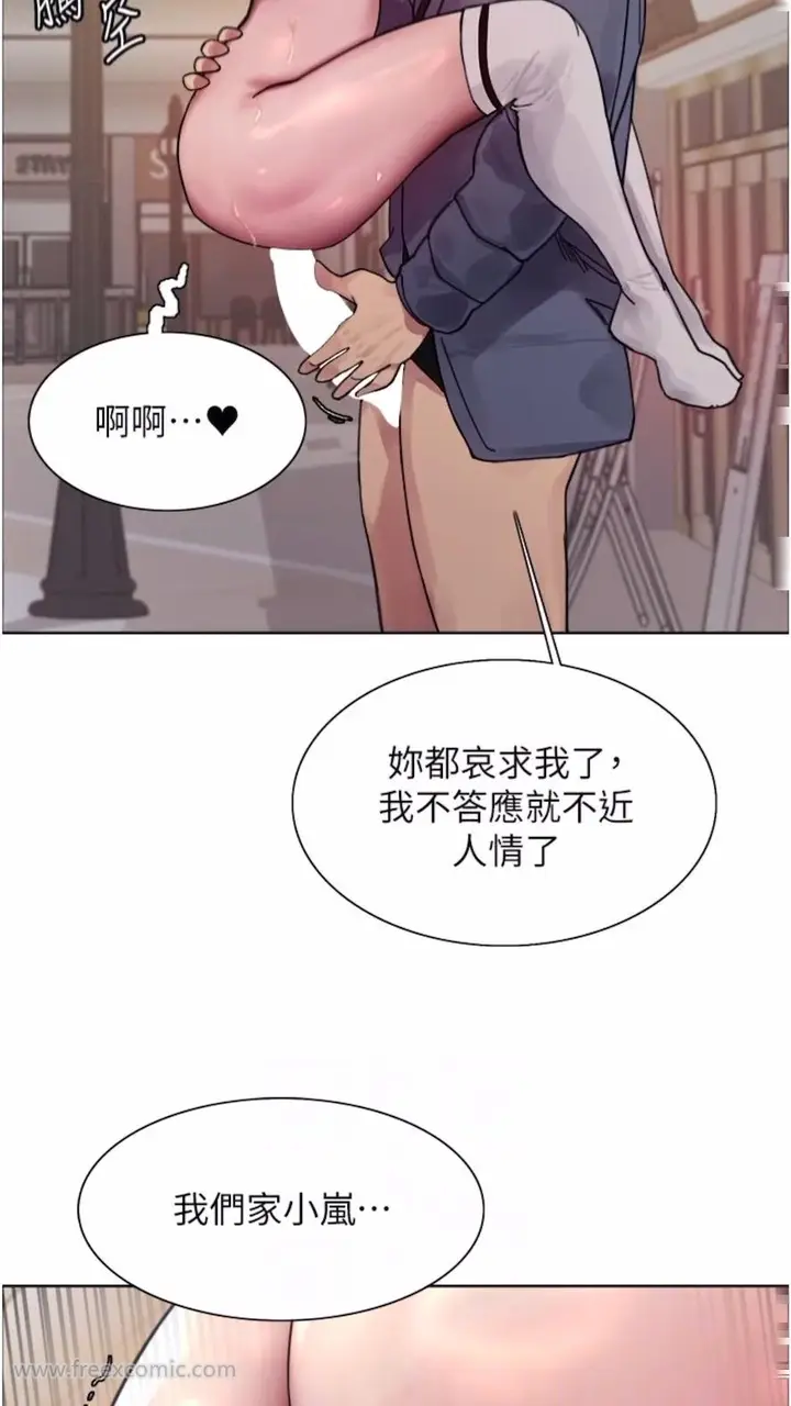 漫画《色轮眼》第2季 第10话第63张图