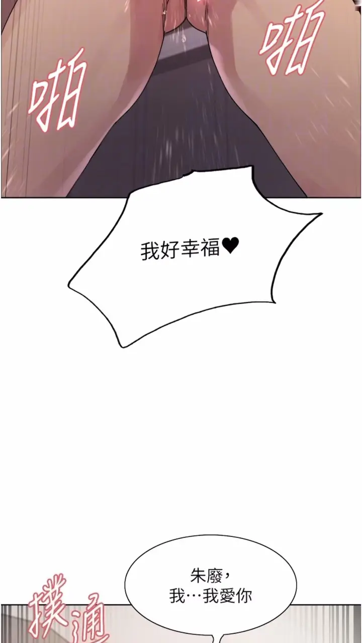 漫画《色轮眼》第2季 第10话第70张图