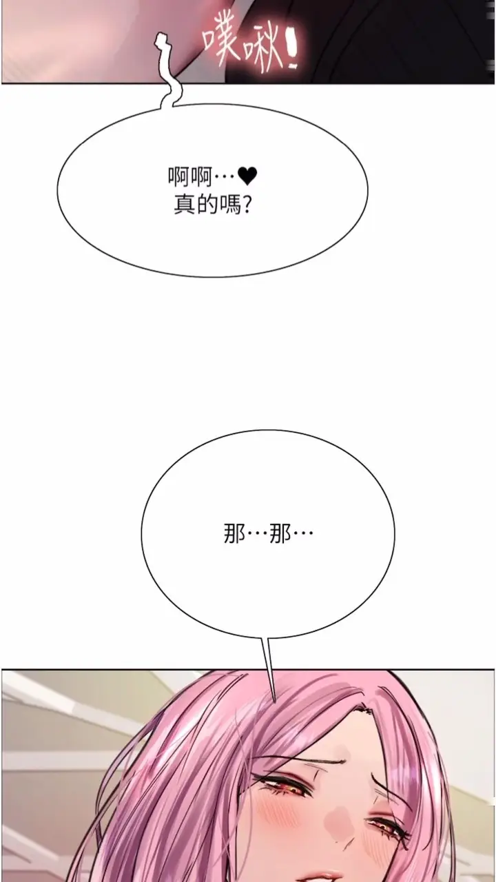 漫画《色轮眼》第2季 第10话第76张图