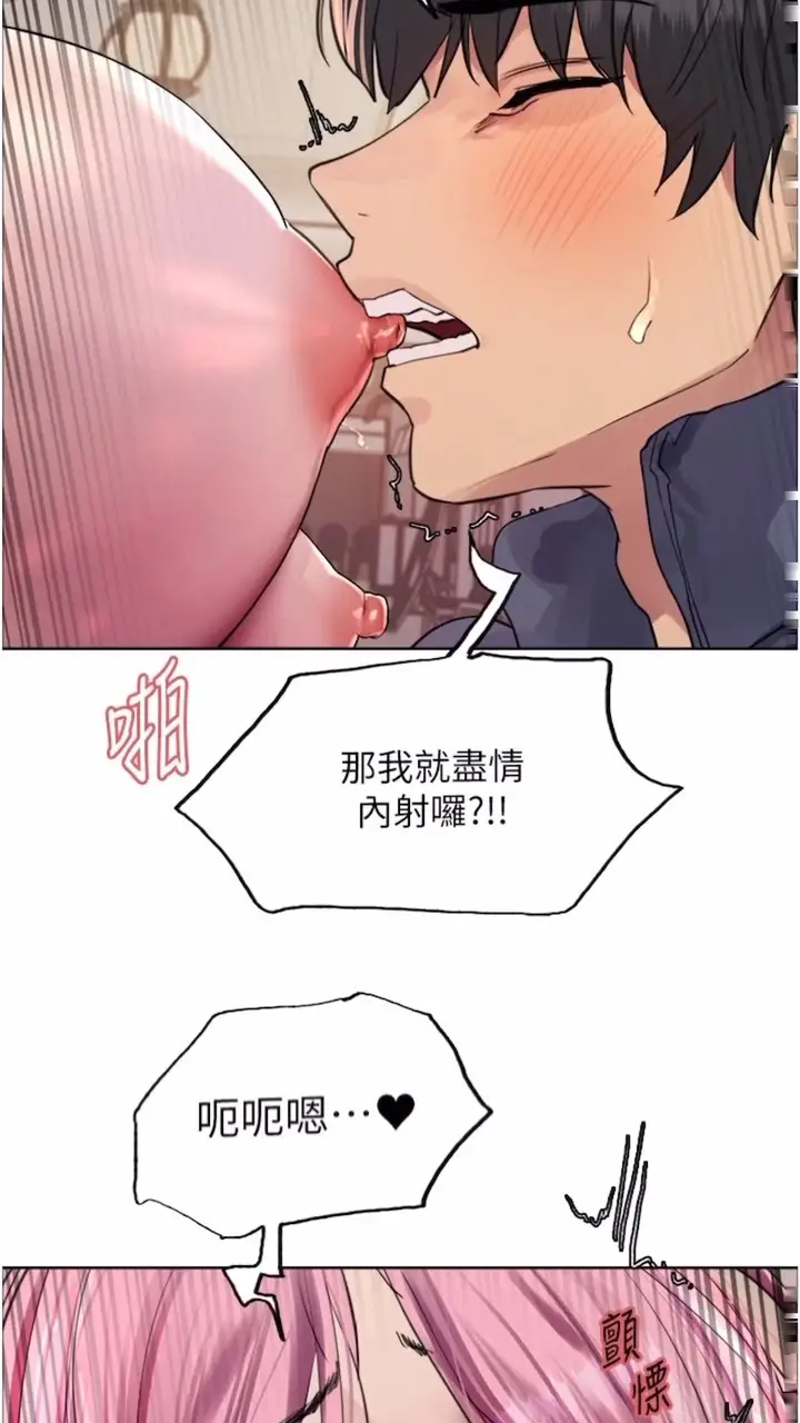 漫画《色轮眼》第2季 第10话第83张图