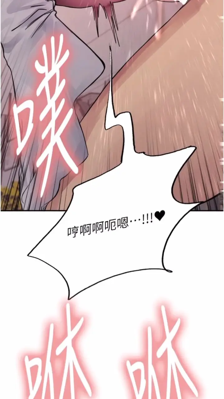 漫画《色轮眼》第2季 第10话第88张图