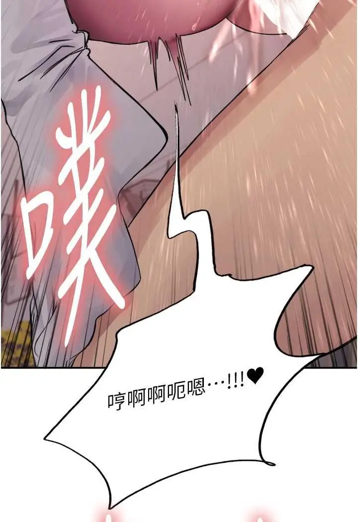 漫画《色轮眼》第2季 第11话第10张图