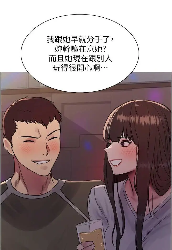 漫画《色轮眼》第2季 第11话第100张图